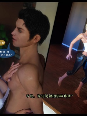 [3D][Nox] Nature of Nurture Chapter One 1-2 (完)_0385