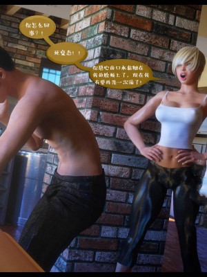 [3D][Nox] Nature of Nurture Chapter One 1-2 (完)_0392