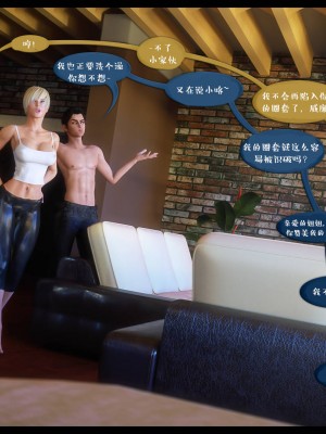 [3D][Nox] Nature of Nurture Chapter One 1-2 (完)_0393