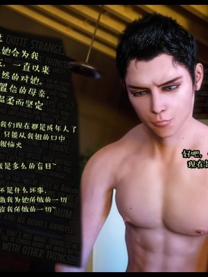 [3D][Nox] Nature of Nurture Chapter One 1-2 (完)_0399