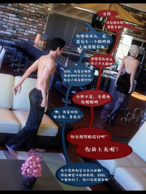 [3D][Nox] Nature of Nurture Chapter One 1-2 (完)_0410