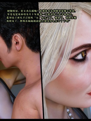 [3D][Nox] Nature of Nurture Chapter One 1-2 (完)_0421