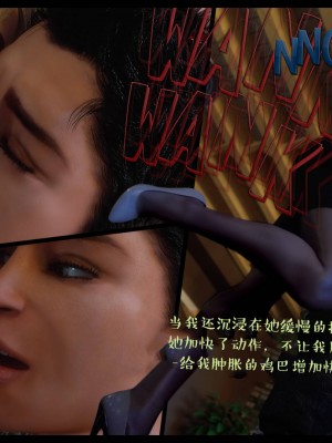 [3D][Nox] Nature of Nurture Chapter One 1-2 (完)_0434