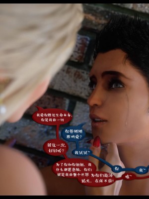 [3D][Nox] Nature of Nurture Chapter One 1-2 (完)_0448