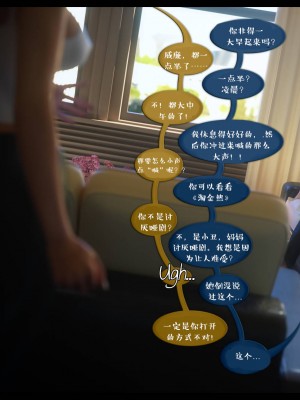 [3D][Nox] Nature of Nurture Chapter One 1-2 (完)_0456