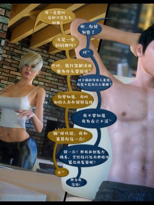 [3D][Nox] Nature of Nurture Chapter One 1-2 (完)_0461