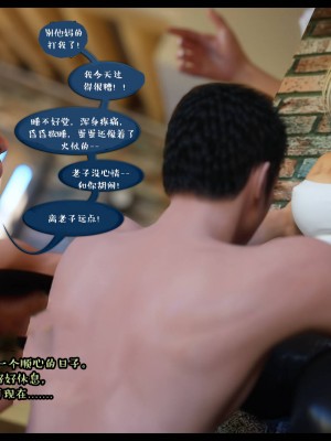 [3D][Nox] Nature of Nurture Chapter One 1-2 (完)_0474