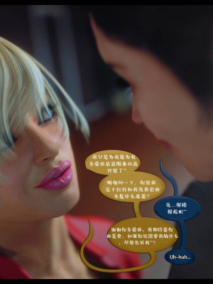 [3D][Nox] Nature of Nurture Chapter One 1-2 (完)_0567