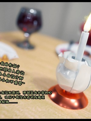 [3D][Nox] Nature of Nurture Chapter One 1-2 (完)_0569