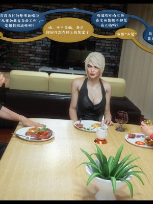 [3D][Nox] Nature of Nurture Chapter One 1-2 (完)_0571