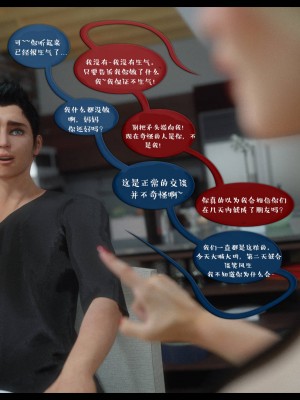 [3D][Nox] Nature of Nurture Chapter One 1-2 (完)_0573