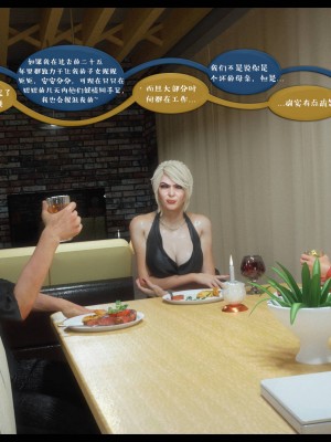 [3D][Nox] Nature of Nurture Chapter One 1-2 (完)_0575