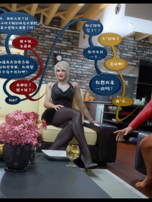 [3D][Nox] Nature of Nurture Chapter One 1-2 (完)_0579