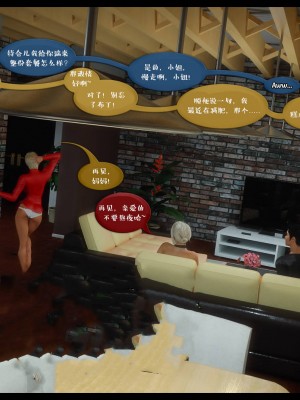 [3D][Nox] Nature of Nurture Chapter One 1-2 (完)_0582