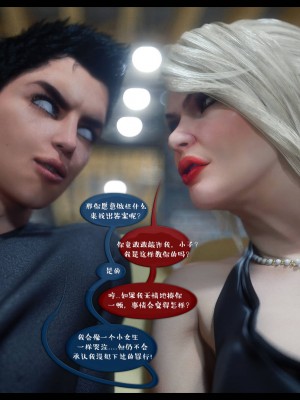 [3D][Nox] Nature of Nurture Chapter One 1-2 (完)_0586