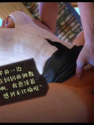 [3D][Nox] Nature of Nurture Chapter One 1-2 (完)_0613