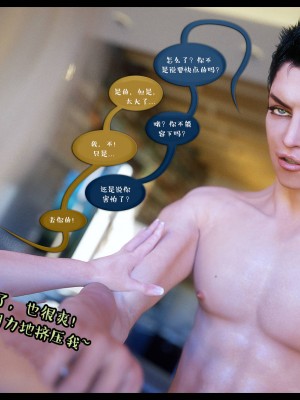 [3D][Nox] Nature of Nurture Chapter One 1-2 (完)_0618