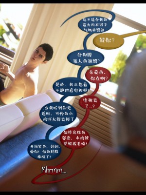 [3D][Nox] Nature of Nurture Chapter One 1-2 (完)_0646