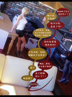 [3D][Nox] Nature of Nurture Chapter One 1-2 (完)_0647