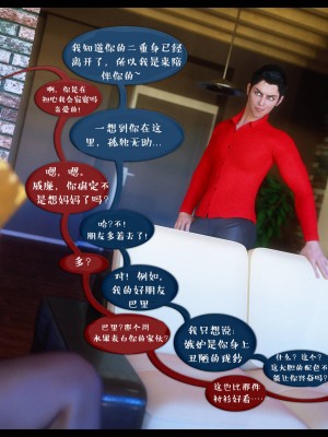 [3D][Nox] Nature of Nurture Chapter One 1-2 (完)_0655