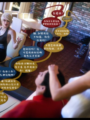 [3D][Nox] Nature of Nurture Chapter One 1-2 (完)_0660