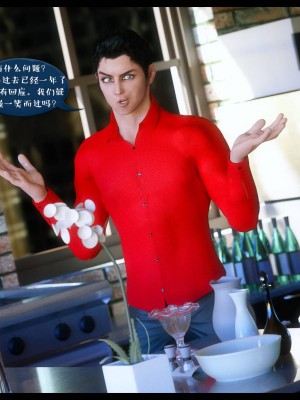 [3D][Nox] Nature of Nurture Chapter One 1-2 (完)_0668