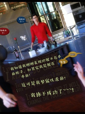 [3D][Nox] Nature of Nurture Chapter One 1-2 (完)_0670