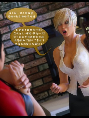 [3D][Nox] Nature of Nurture Chapter One 1-2 (完)_0673