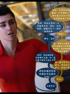 [3D][Nox] Nature of Nurture Chapter One 1-2 (完)_0678