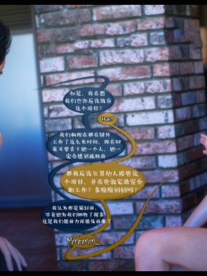 [3D][Nox] Nature of Nurture Chapter One 1-2 (完)_0681