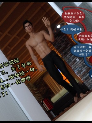 [3D][Nox] Nature of Nurture Chapter One 1-2 (完)_0688