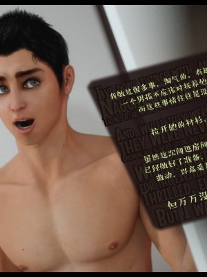 [3D][Nox] Nature of Nurture Chapter One 1-2 (完)_0689