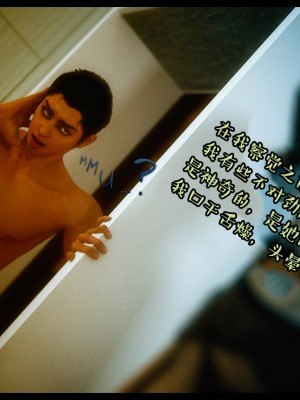 [3D][Nox] Nature of Nurture Chapter One 1-2 (完)_0692