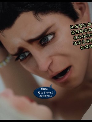 [3D][Nox] Nature of Nurture Chapter One 1-2 (完)_0698