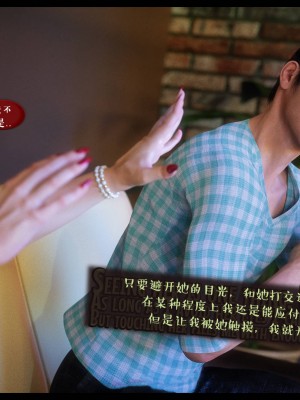 [3D][Nox] Nature of Nurture Chapter One 1-2 (完)_0714