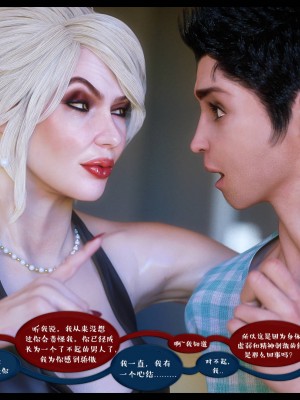 [3D][Nox] Nature of Nurture Chapter One 1-2 (完)_0719