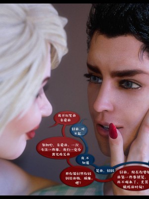 [3D][Nox] Nature of Nurture Chapter One 1-2 (完)_0720