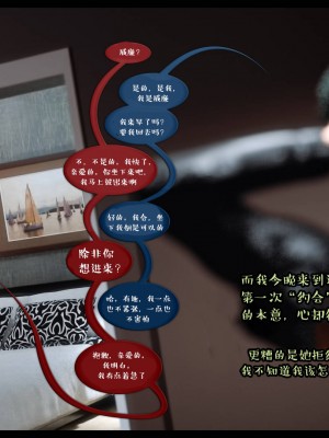 [3D][Nox] Nature of Nurture Chapter One 1-2 (完)_0726