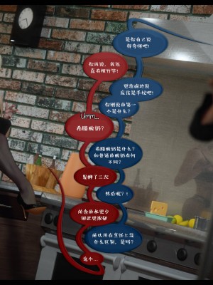 [3D][Nox] Nature of Nurture Chapter One 1-2 (完)_0757