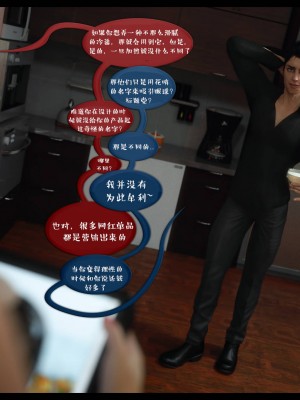 [3D][Nox] Nature of Nurture Chapter One 1-2 (完)_0758