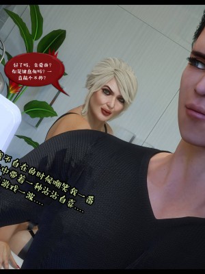 [3D][Nox] Nature of Nurture Chapter One 1-2 (完)_0772