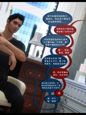 [3D][Nox] Nature of Nurture Chapter One 1-2 (完)_0774