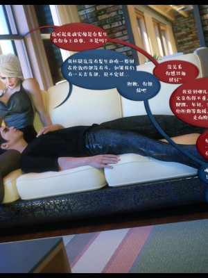 [3D][Nox] Nature of Nurture Chapter One 1-2 (完)_0781