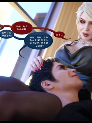 [3D][Nox] Nature of Nurture Chapter One 1-2 (完)_0782