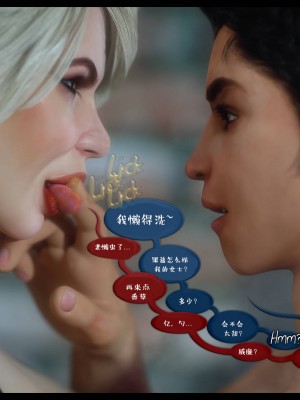 [3D][Nox] Nature of Nurture Chapter One 1-2 (完)_0793