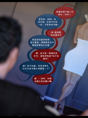 [3D][Nox] Nature of Nurture Chapter One 1-2 (完)_0800