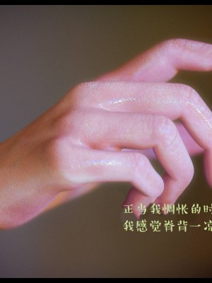 [3D][Nox] Nature of Nurture Chapter One 1-2 (完)_0842