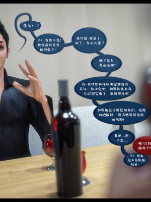 [3D][Nox] Nature of Nurture Chapter One 1-2 (完)_0862