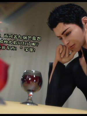 [3D][Nox] Nature of Nurture Chapter One 1-2 (完)_0866