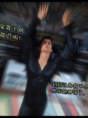 [3D][Nox] Nature of Nurture Chapter One 1-2 (完)_0873